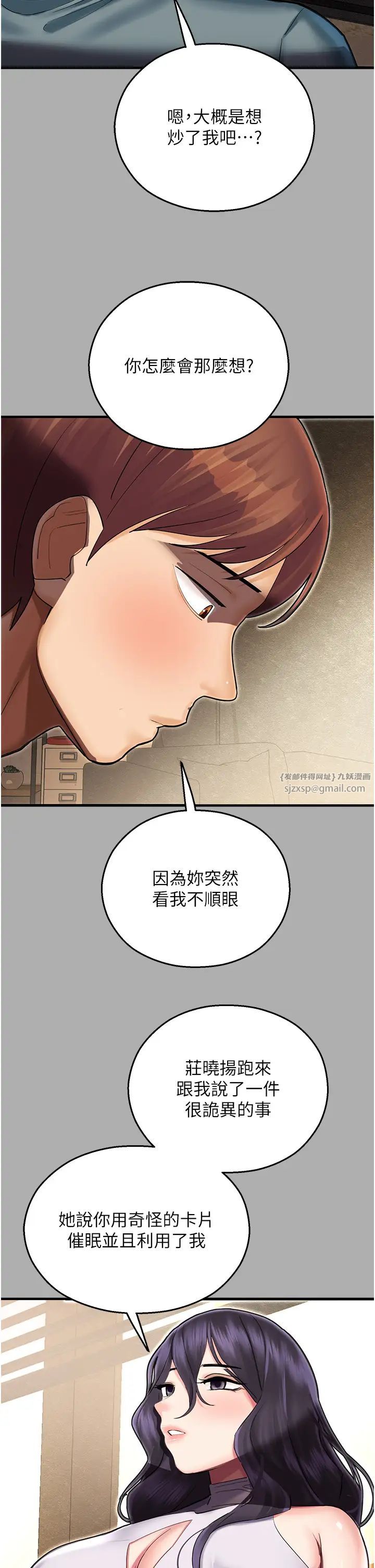 命运湿乐园第43话-卡片控制不瞭的东西