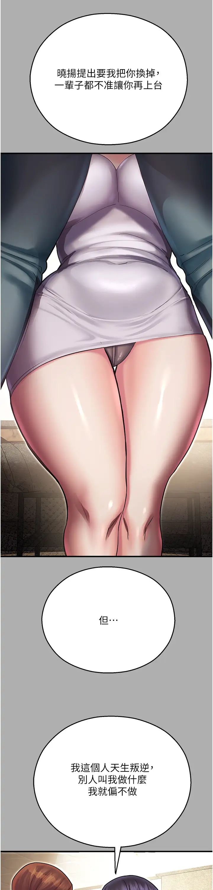 命运湿乐园第43话-卡片控制不瞭的东西