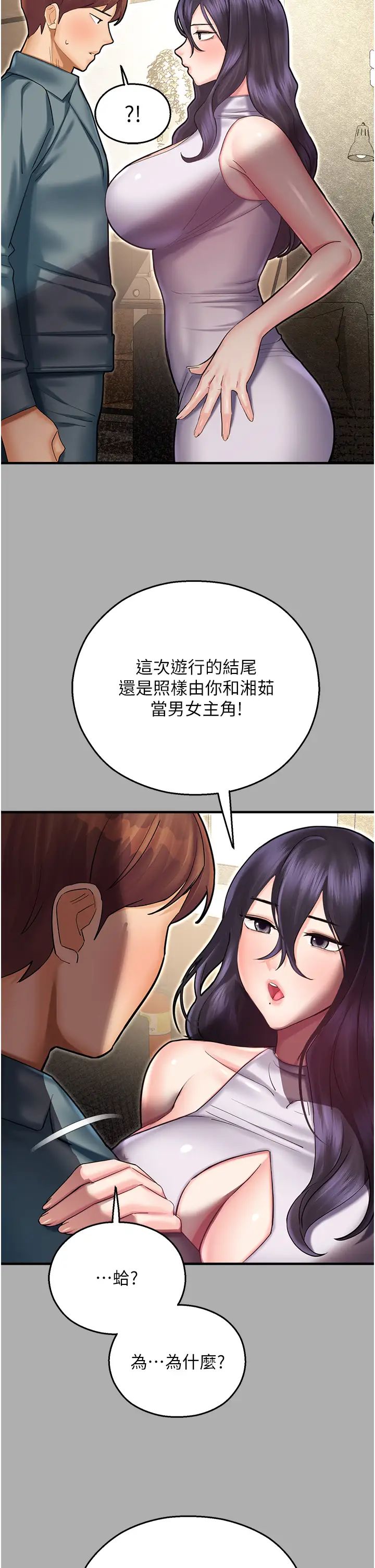 命运湿乐园第43话-卡片控制不瞭的东西