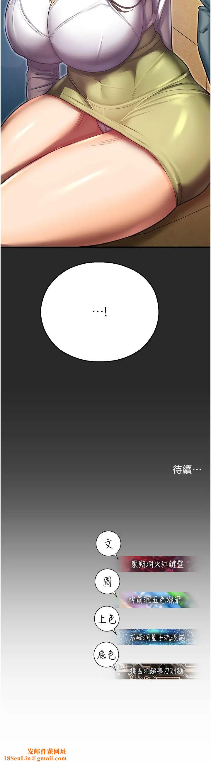 命运湿乐园第43话-卡片控制不瞭的东西