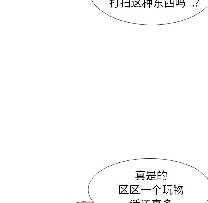 姊姊的秘密日记第11话