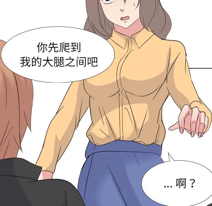 姊姊的秘密日记第11话