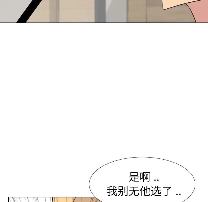 姊姊的秘密日记第11话