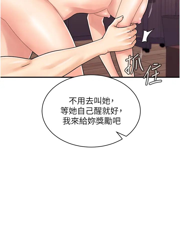 行动扫码鸡第40话-妳们都得听我的