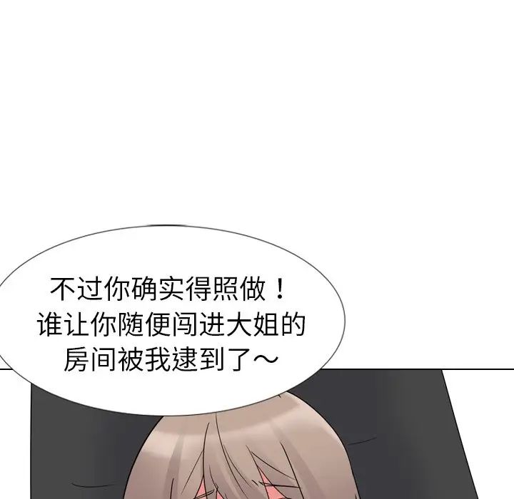 姊姊的秘密日记第11话