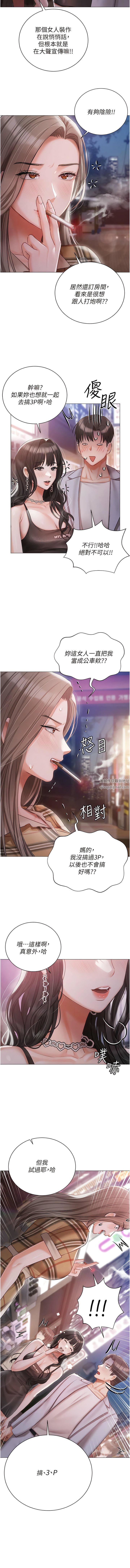 私宅女主人第44话-用全身尽情碰撞