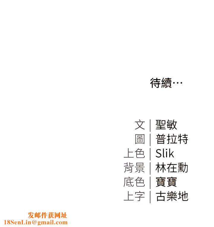 私宅女主人第44话-用全身尽情碰撞