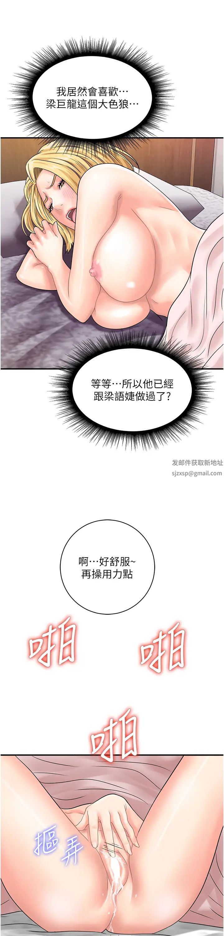 行动扫码鸡第40话-妳们都得听我的