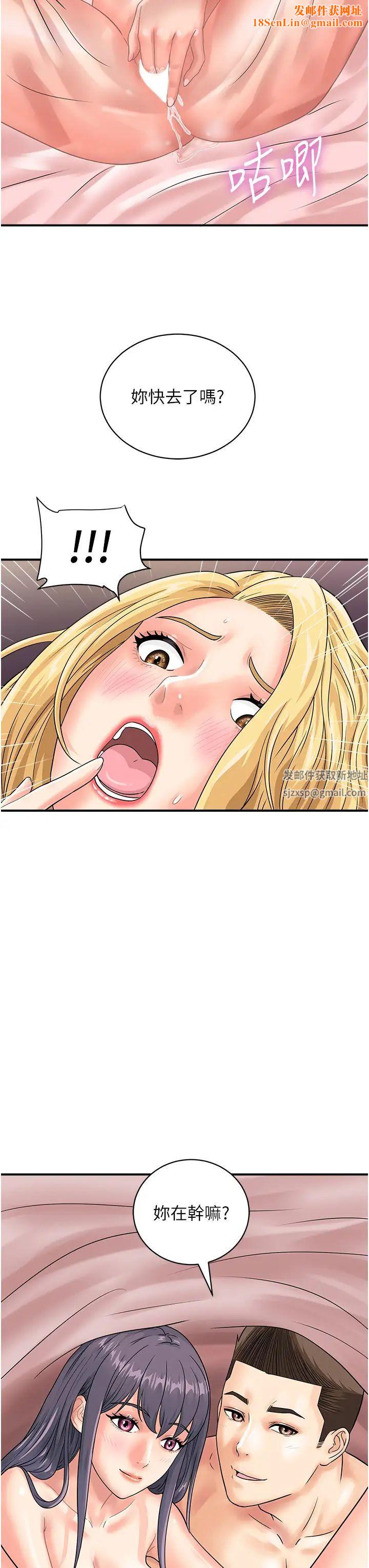 行动扫码鸡第40话-妳们都得听我的