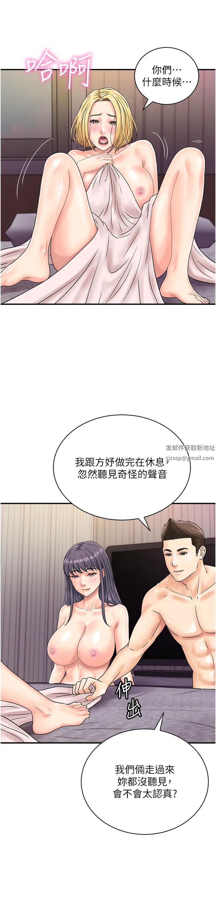 行动扫码鸡第40话-妳们都得听我的