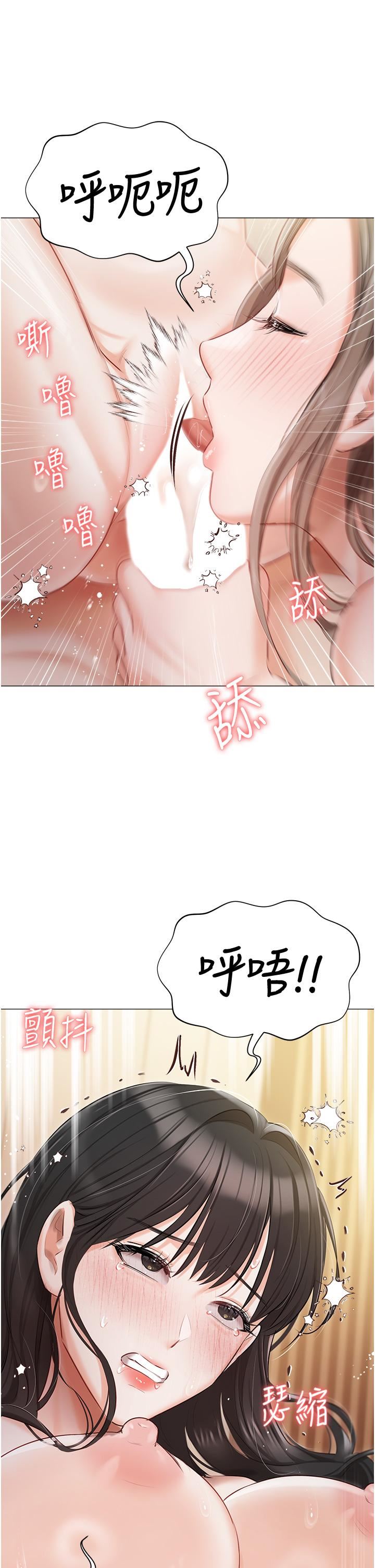 私宅女主人第45话-让妳瞧瞧我的「厉害」