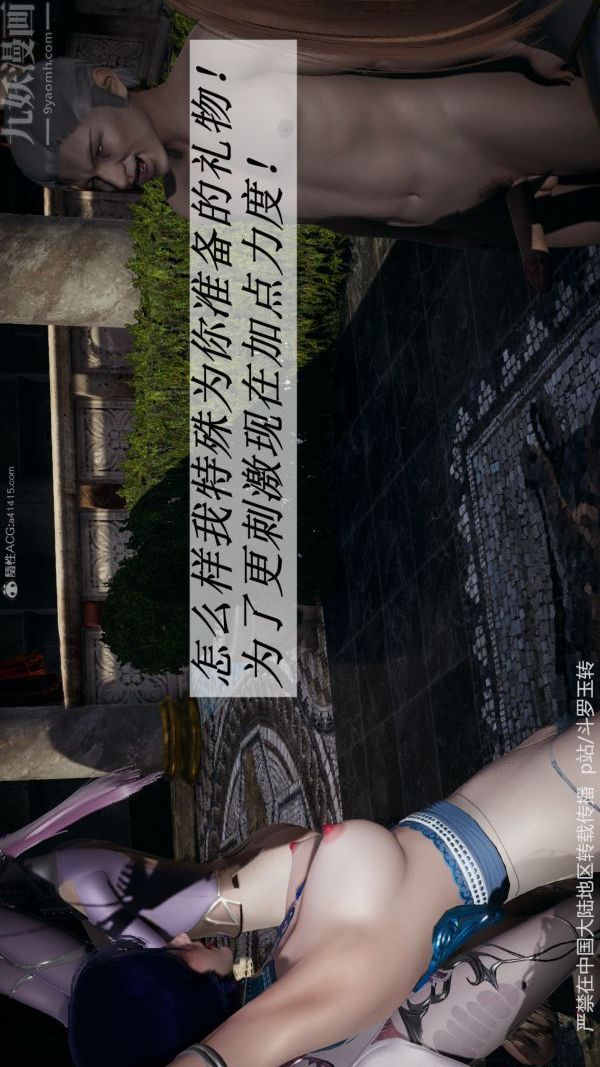 [3D]斗罗玉传第31章-调教上04话