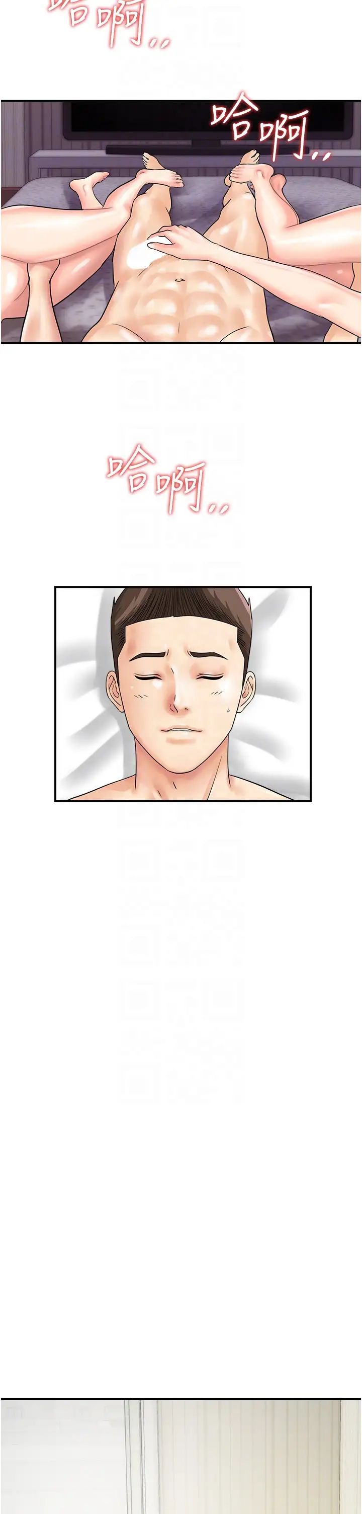 行动扫码鸡第41话-玩3P获得的新技能