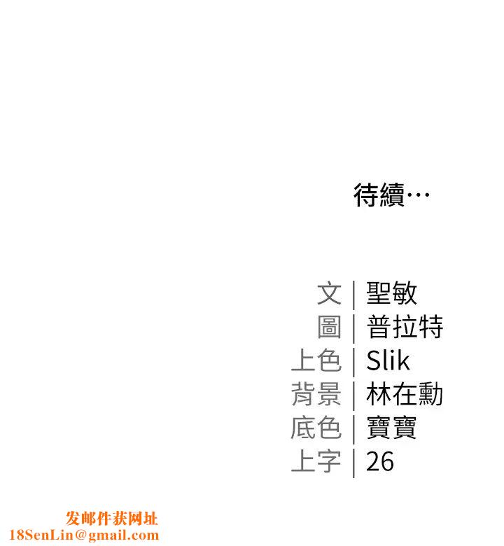 私宅女主人第46话-姐妹丼的双重享受