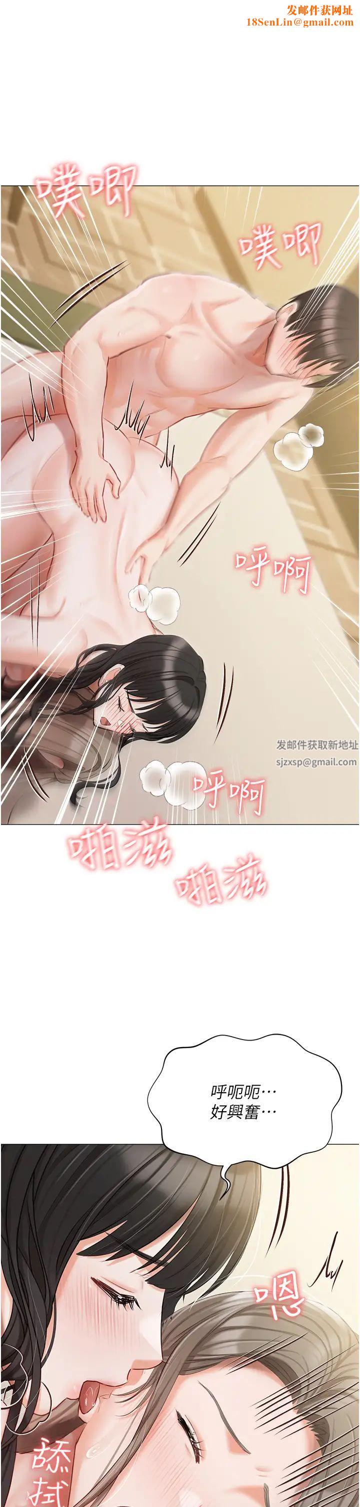 私宅女主人第47话-和好如初的姐妹俩