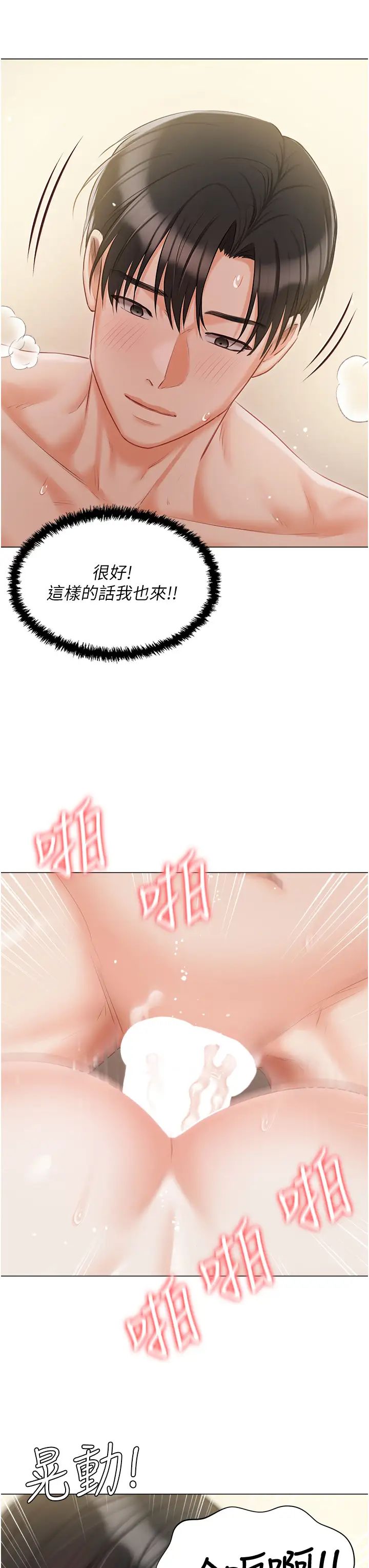 私宅女主人第47话-和好如初的姐妹俩