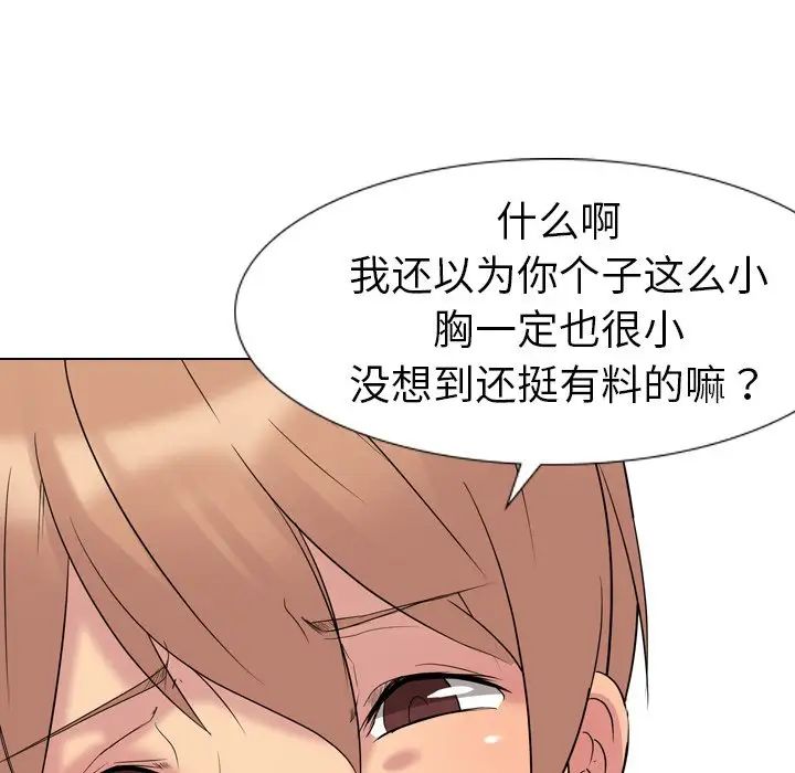 姊姊的秘密日记第12话