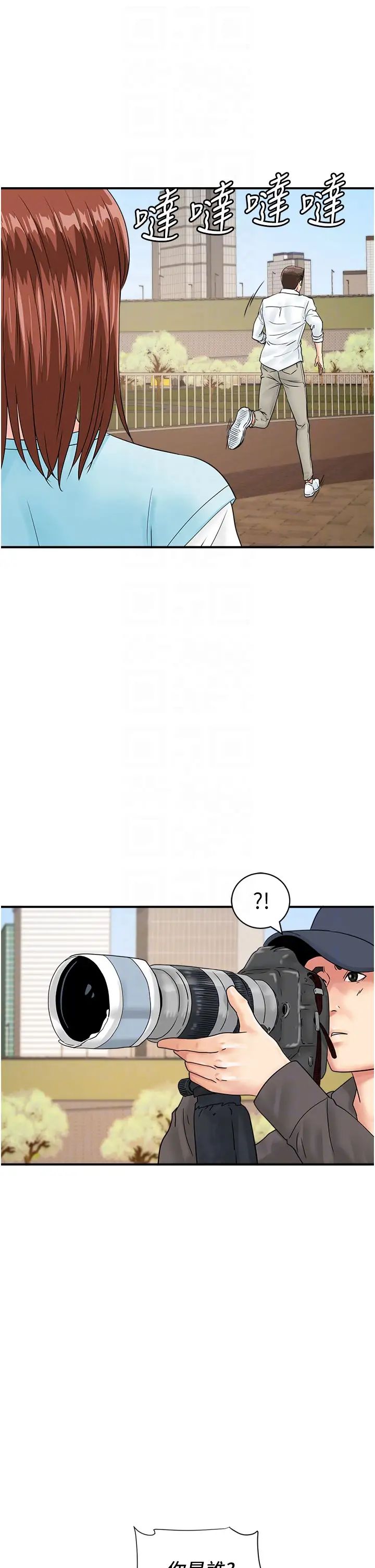 行动扫码鸡第42话-我想直接跟你做…♥