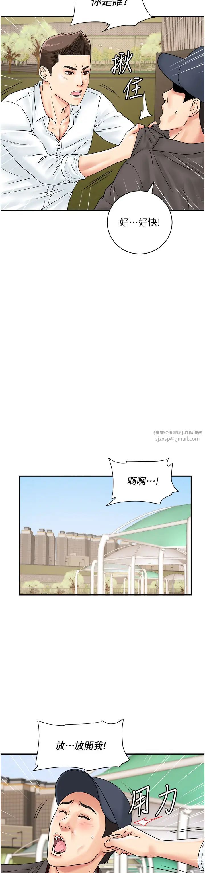 行动扫码鸡第42话-我想直接跟你做…♥