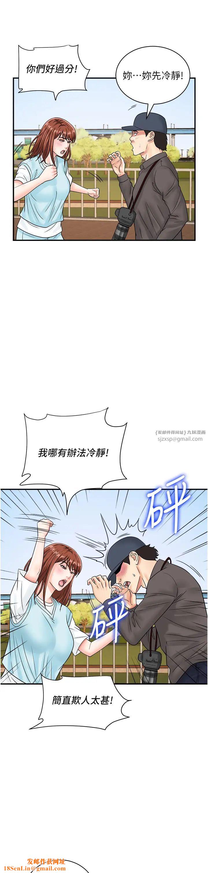 行动扫码鸡第42话-我想直接跟你做…♥