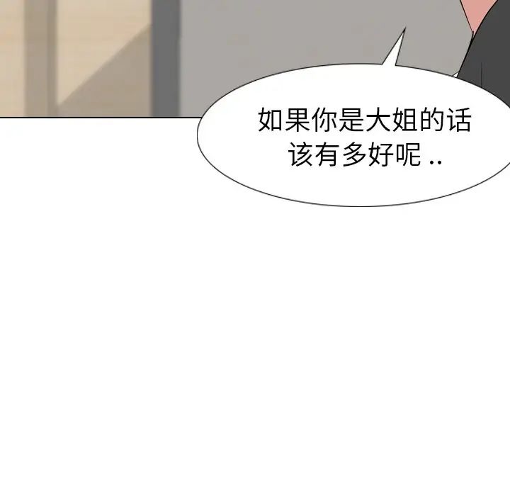 姊姊的秘密日记第12话