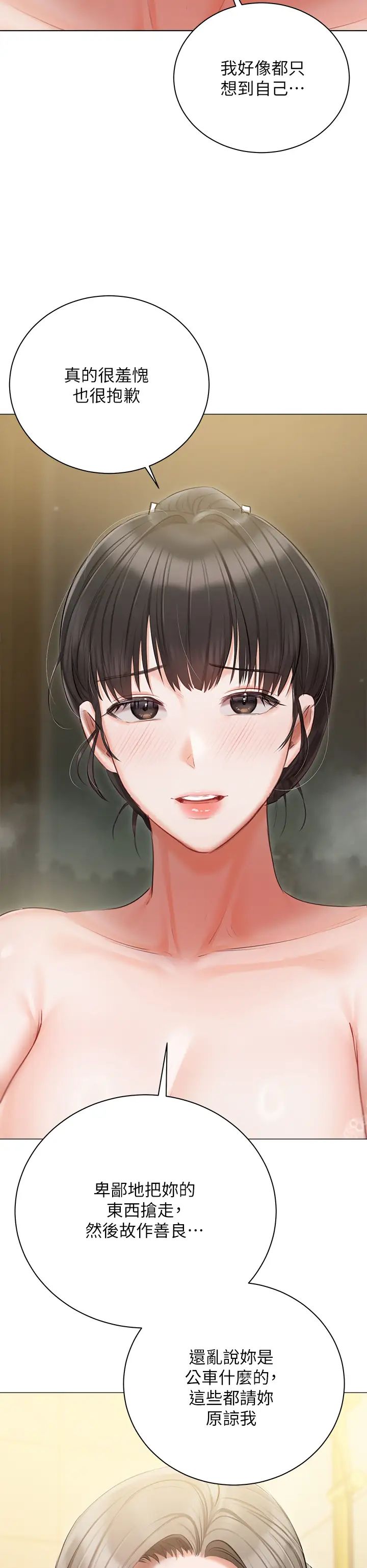 私宅女主人第47话-和好如初的姐妹俩