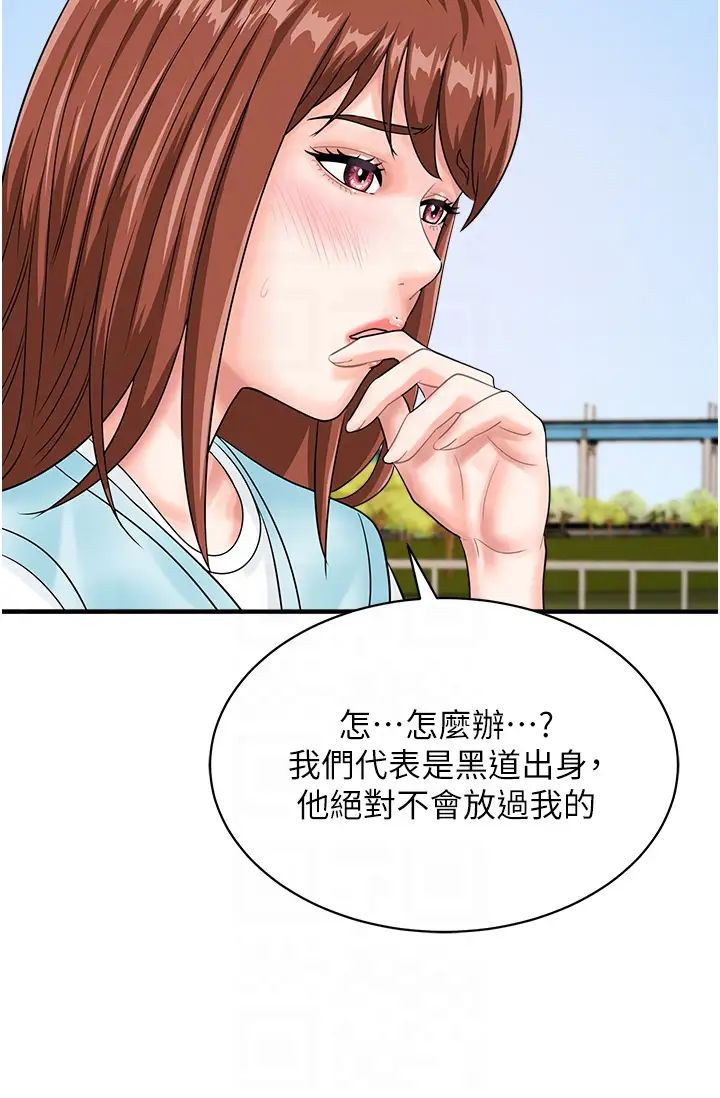 行动扫码鸡第42话-我想直接跟你做…♥