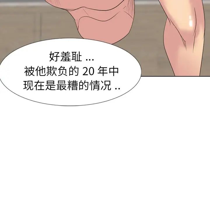 姊姊的秘密日记第12话