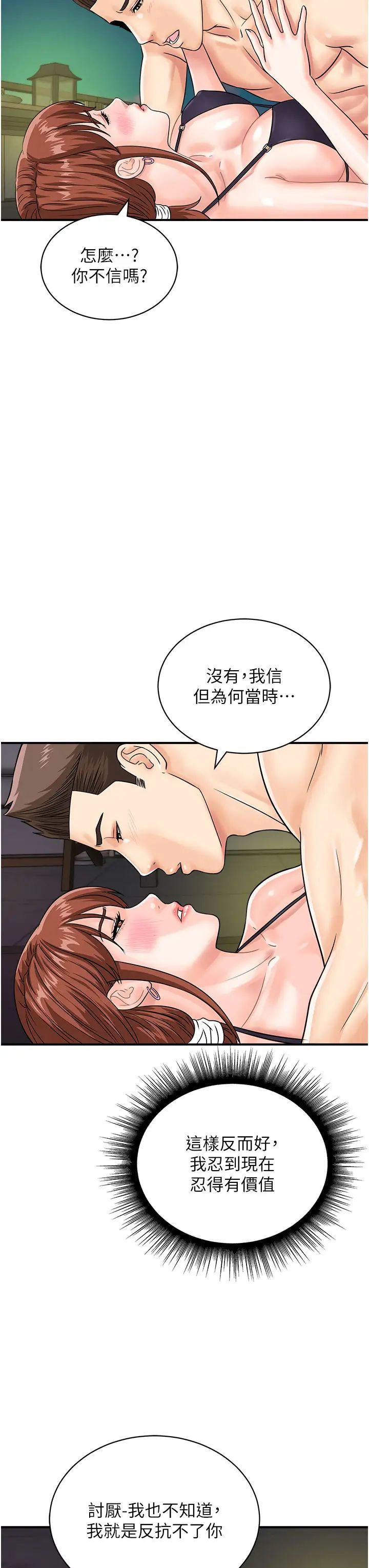 行动扫码鸡第43话-帮人气女演员开苞!