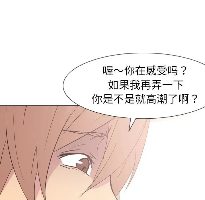 姊姊的秘密日记第12话