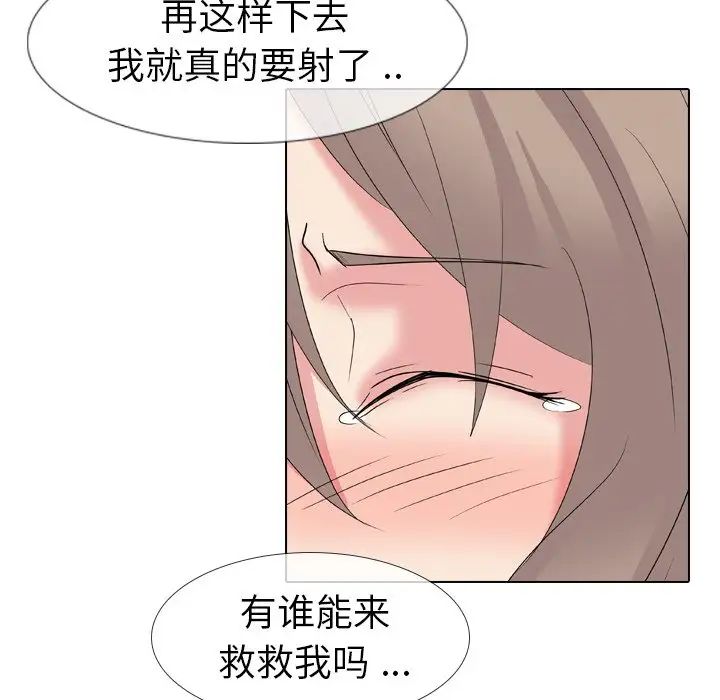 姊姊的秘密日记第12话