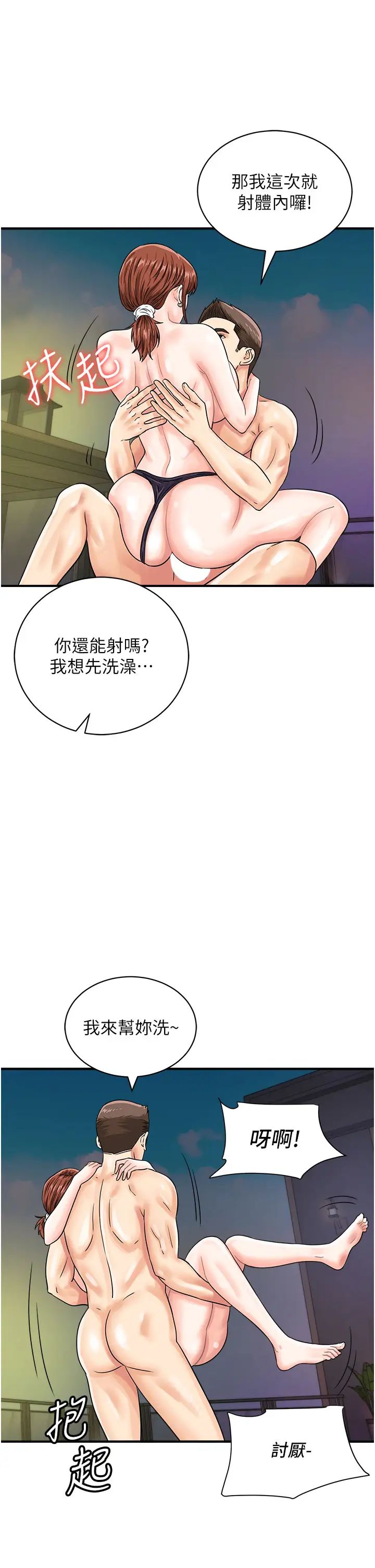 行动扫码鸡第43话-帮人气女演员开苞!