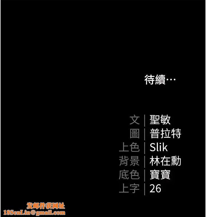 私宅女主人第49话-当妳永远的司机