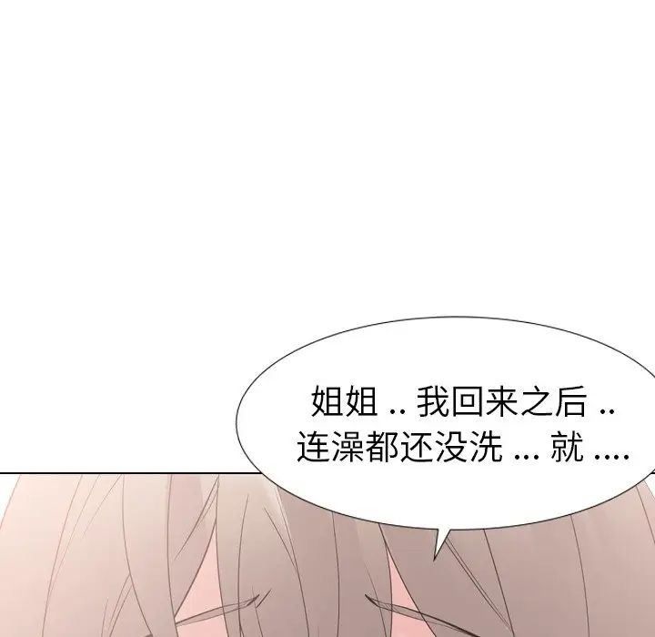 姊姊的秘密日记第13话