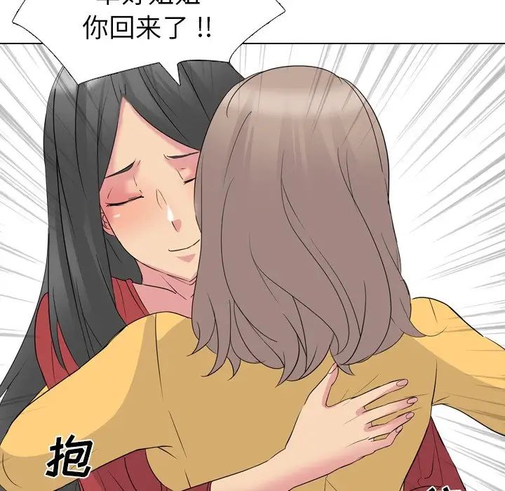 姊姊的秘密日记第13话