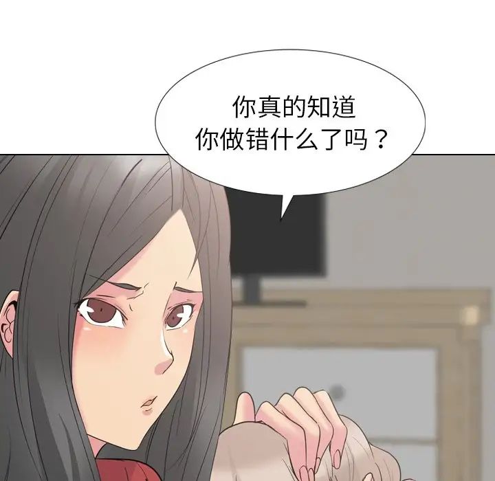 姊姊的秘密日记第13话