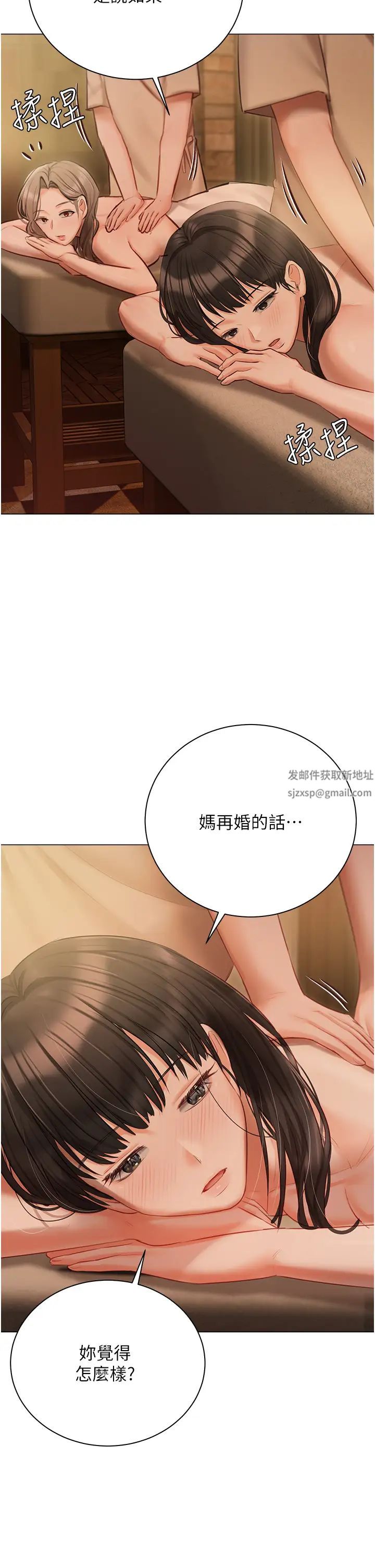 私宅女主人第50话-怀中的纤细胴体