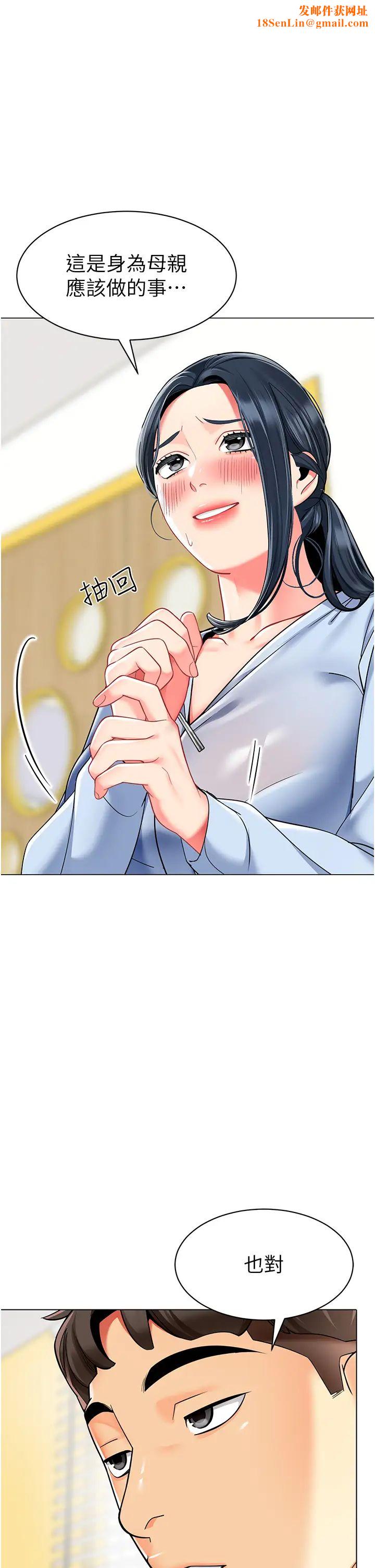 幼儿园老师们第35话-队长,你打「湿」我瞭