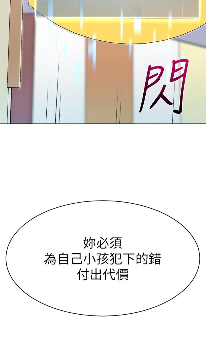 幼儿园老师们第35话-队长，你打「湿」我瞭