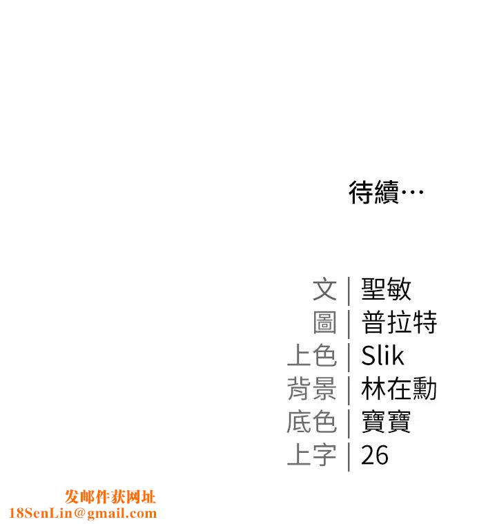 私宅女主人第50话-怀中的纤细胴体