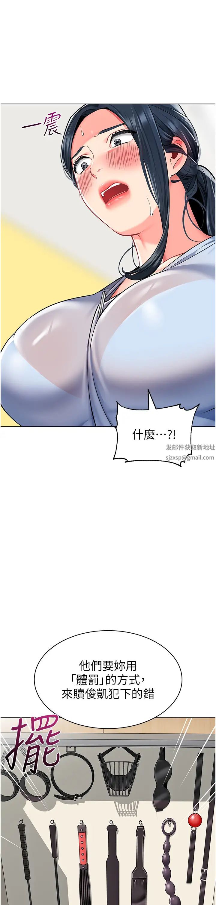 幼儿园老师们第35话-队长，你打「湿」我瞭