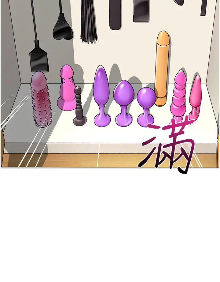 幼儿园老师们第35话-队长,你打「湿」我瞭