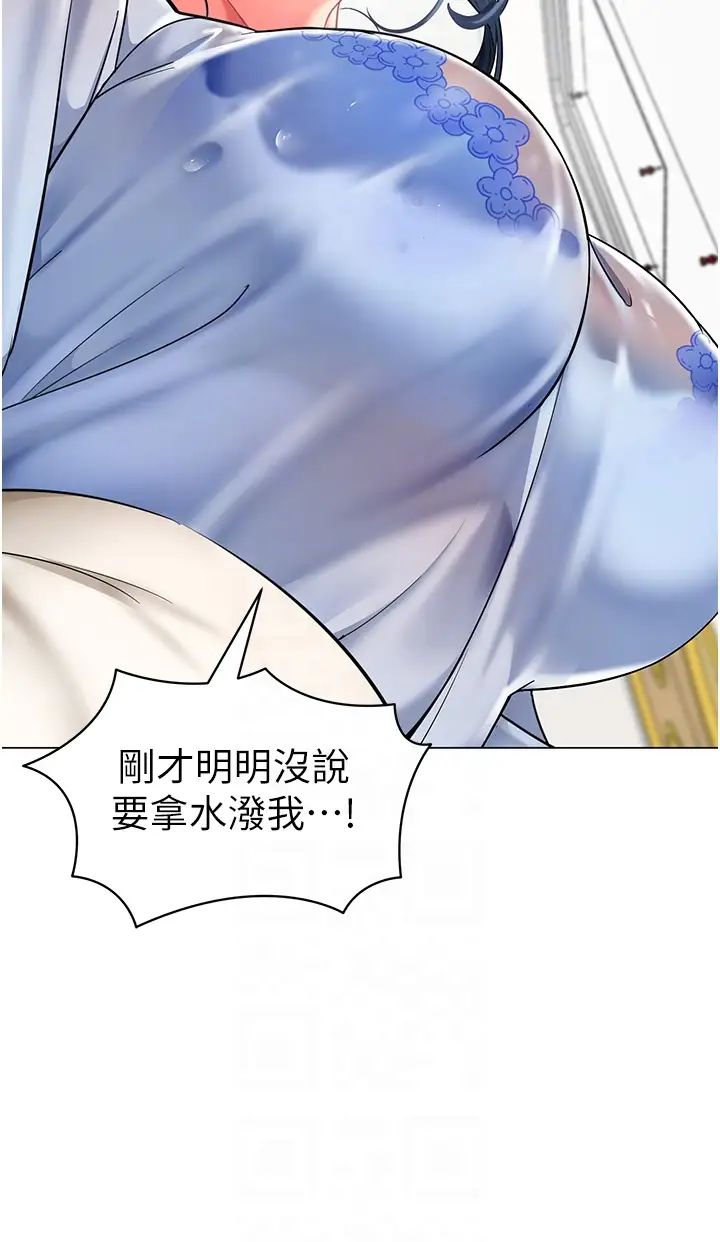 幼儿园老师们第35话-队长，你打「湿」我瞭