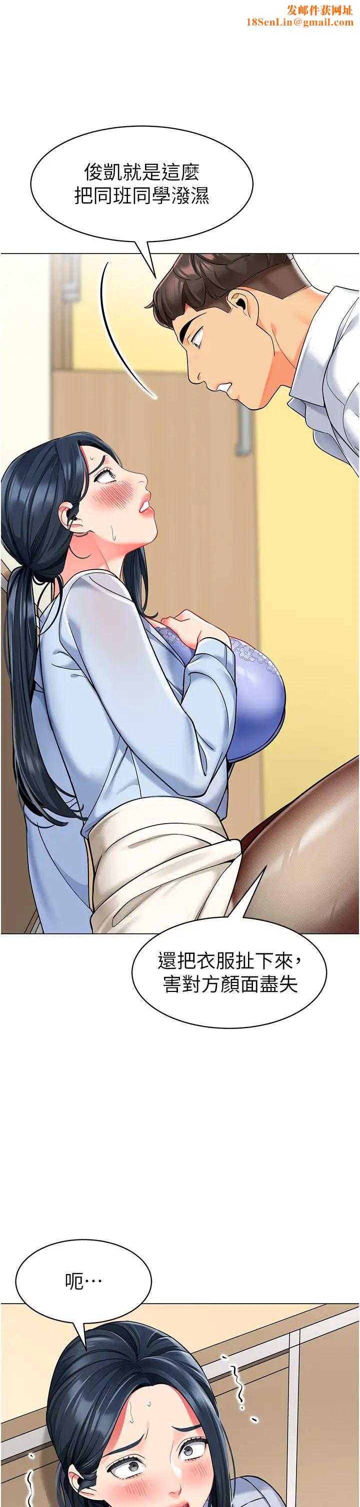 幼儿园老师们第35话-队长,你打「湿」我瞭