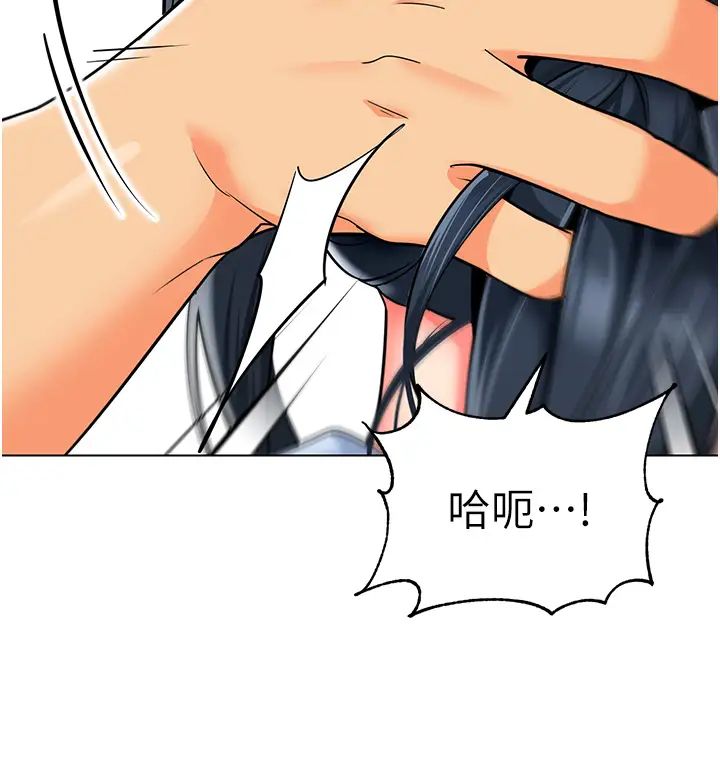 幼儿园老师们第35话-队长，你打「湿」我瞭