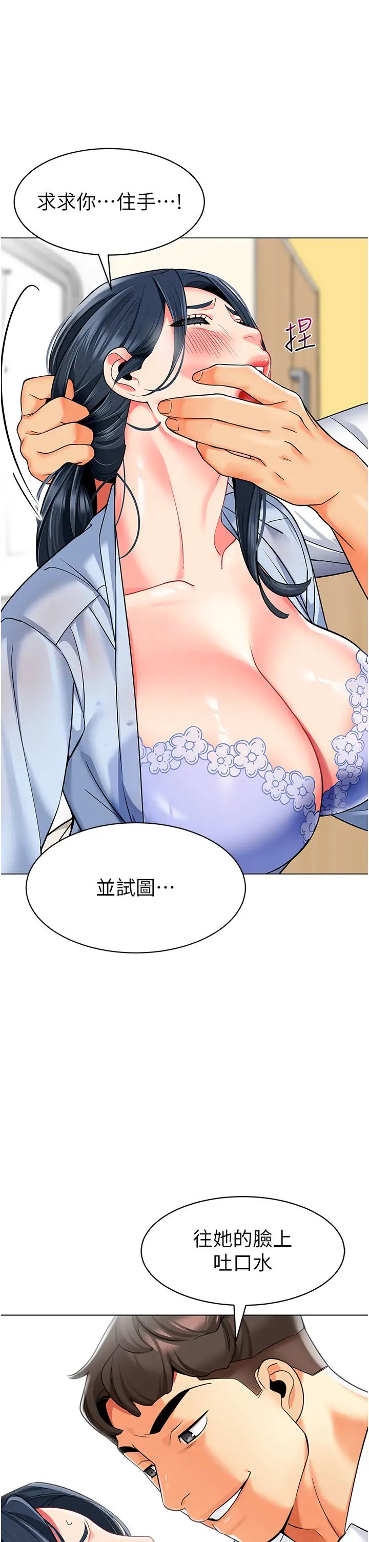 幼儿园老师们第35话-队长,你打「湿」我瞭