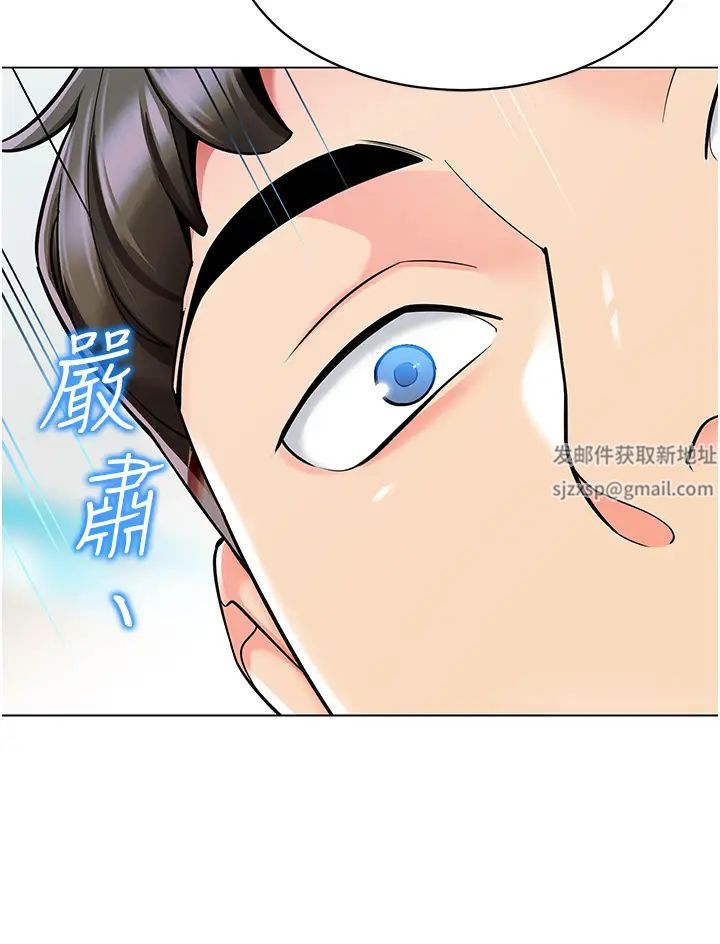 幼儿园老师们第35话-队长，你打「湿」我瞭