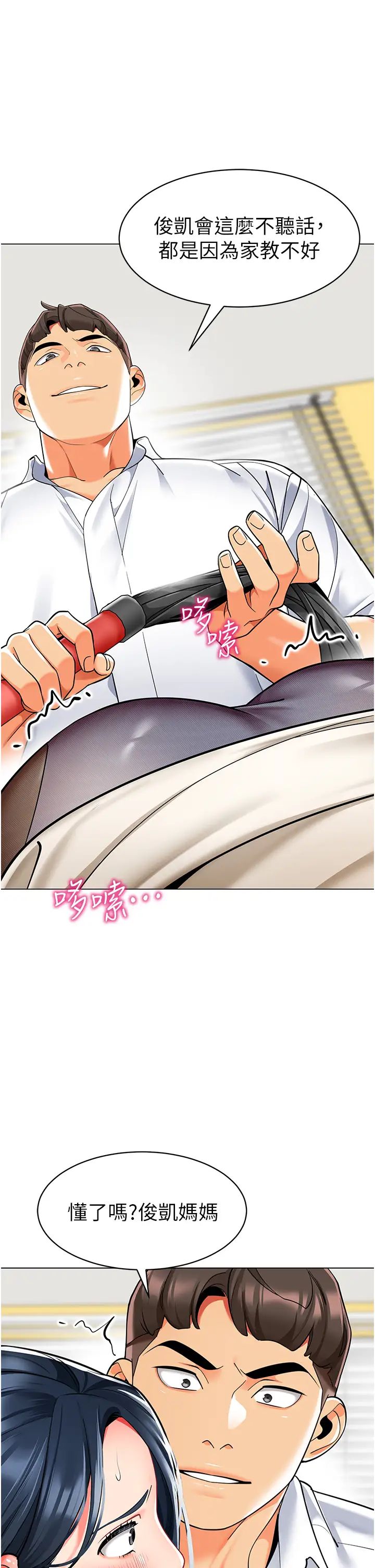 幼儿园老师们第35话-队长,你打「湿」我瞭