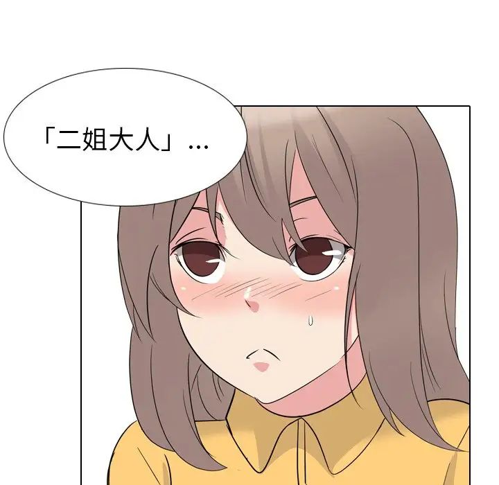 姊姊的秘密日记第13话