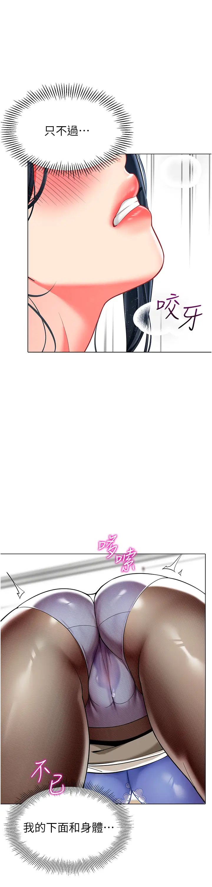 幼儿园老师们第35话-队长,你打「湿」我瞭